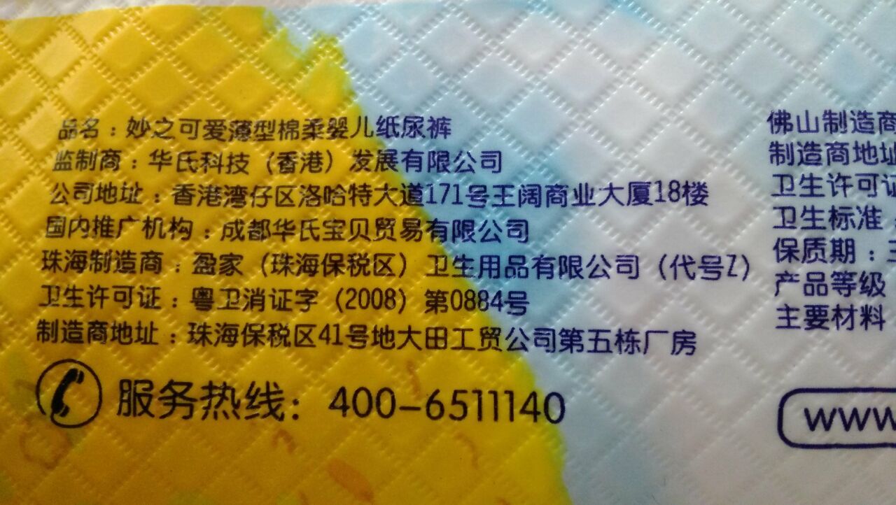 妙之可爱云柔妙薄薄型棉柔婴儿纸尿裤NB32S32M28L24XL20 5赠1