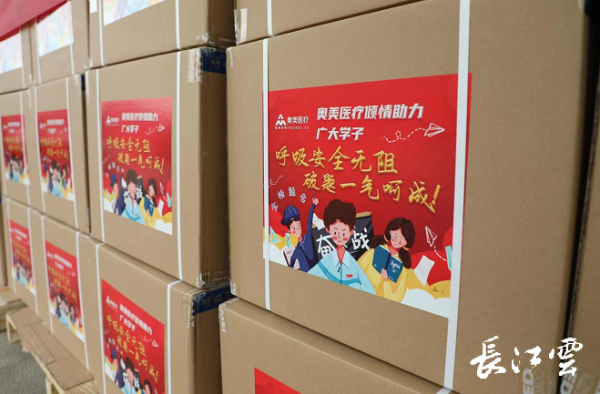 4775396只!宜昌枝江一企业向湖北2022年高考师生捐赠防疫口罩