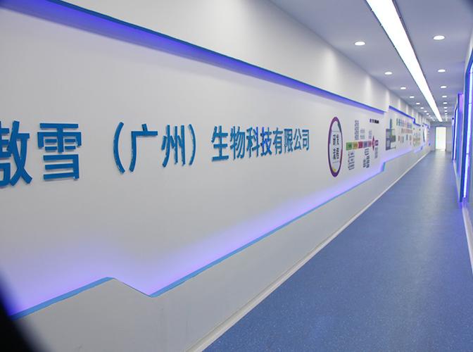 可经营项目;健康科学项目研究,开发;化妆品制造;化妆品及卫生用品批发